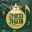 왕중왕전 파이낸셜뉴스