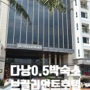 11650-17-162-2 | 다낭 0.5박 숙소로 딱 브릴리언트 호텔 디럭스 더블룸 후기 위치 조식 가성비