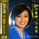 이성애 - 바람에 부치는 편지