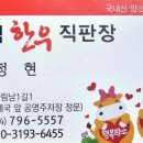 한림 한우직판장 이미지