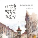 그림짓다