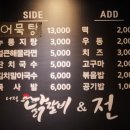 서정닭갈비&전 이미지