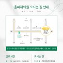 올림피움채움올피채의원 이미지