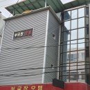 부국장모텔 - 구미시 구미중앙로25길 24 | 부국장모텔