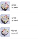(주)해마 | 화성맛집 반월동 새로오픈한 횟집추천 해산물이 맛있는 생생해마차