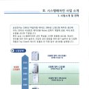 삼성이엔씨
