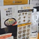 신선설농탕 고척점 | 얼어붙은 몸을 달랠 고척 스카이돔 맛집 신선설농탕 영업시간 후기 개봉역맛집