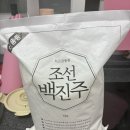 백진주 | 조선백진주 25년 햅쌀 밥맛 후기, 보관·관리 팁까지