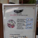 시골집산채식당 | 김천직지사맛집 서울식당 황악산 등반 후 먹는 맛있는 산채한정식