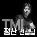 파파게노인천