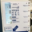 크린앤크린24 이미지