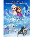 겨울왕국 티스토리