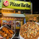 59쌀피자대전점 | 등촌동 피자 맛집 피자바바 본점 방문 포장 후기 / 쌀도우 피자가 맛있는 곳