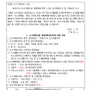 가평 대곡3지구 도시개발사업
