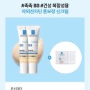 내돈내산 라로슈포제 유비데아 멜트인 틴티드 톤보정 선크림 할인 정보