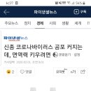 갈매더점핑 이미지