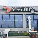 신명오도리마을 이미지