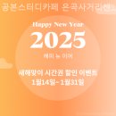 공본스터디카페은곡사거리센터 | 세곡동 스터디카페 공본스터디카페 은곡사거리센터 공간이 넓고 자리 간격이 충분해서 답답함 없었던 곳