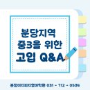 백현중학교 내 | 중 3들을 위한 2027학년도 경기도 고등학교 입학전형