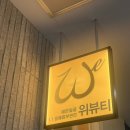 예쁜 얼굴 만들기 | 중안부길이 승모근없애기 위뷰티 예쁜얼굴만들기로 성공 만족후기