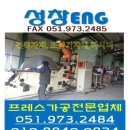 성창ENG 이미지
