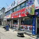 어가 해물탕아구찜 이미지