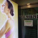 박지영 수정테라피 이미지