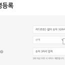 신한기프트충전