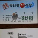 학식당 - 횡성군 | 학식당