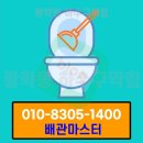 황학동 | 황학동 하수구막힘 해결, 믿고 맡긴 후기 공유해요