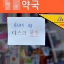 농협마트약국 이미지