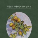 레몬과 오렌지 이미지