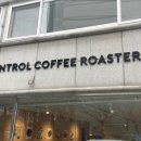 컨트롤커피로스터스 이미지