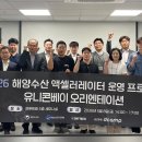 유니콘테크