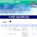 대덕지디에스 채용 :: 대덕GDS 채용공고 각 부문 신입ㅣ경력 모집(~05/06) 이미지