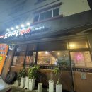 포미락갈비 이미지
