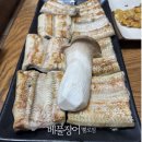 베풀장어불로점 네이버블로그