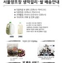 생막걸리의 효능 (1)-서울양조장 막걸리 및 쌀, 온라인 주문, 배달 서비스 이미지