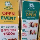 바나타이거진해 이미지