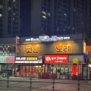 지에스노래연습장 이미지