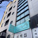 바로나도 수원영통 이미지