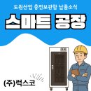 도원산업 이미지