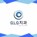 지엘지치과 이미지
