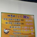 여행치킨 이미지