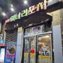 [인천청라] 제철안주 전문점 내돈내산 청라 커낼웨이 미나리포차 솔직후기