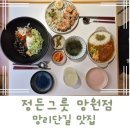 정든그릇 망원점 이미지