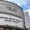 찬스매디칼 | [익산피부관리] 익산 더율뷰티 피부순환+맞춤기기 후기! (실장님 특가 10회 49만원 이벤트)