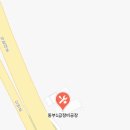 금성자동차종합정비