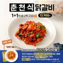 하랑닭갈비 이미지
