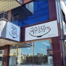 국수를담다 - 광명시 가림일로 55 | 국수를담다